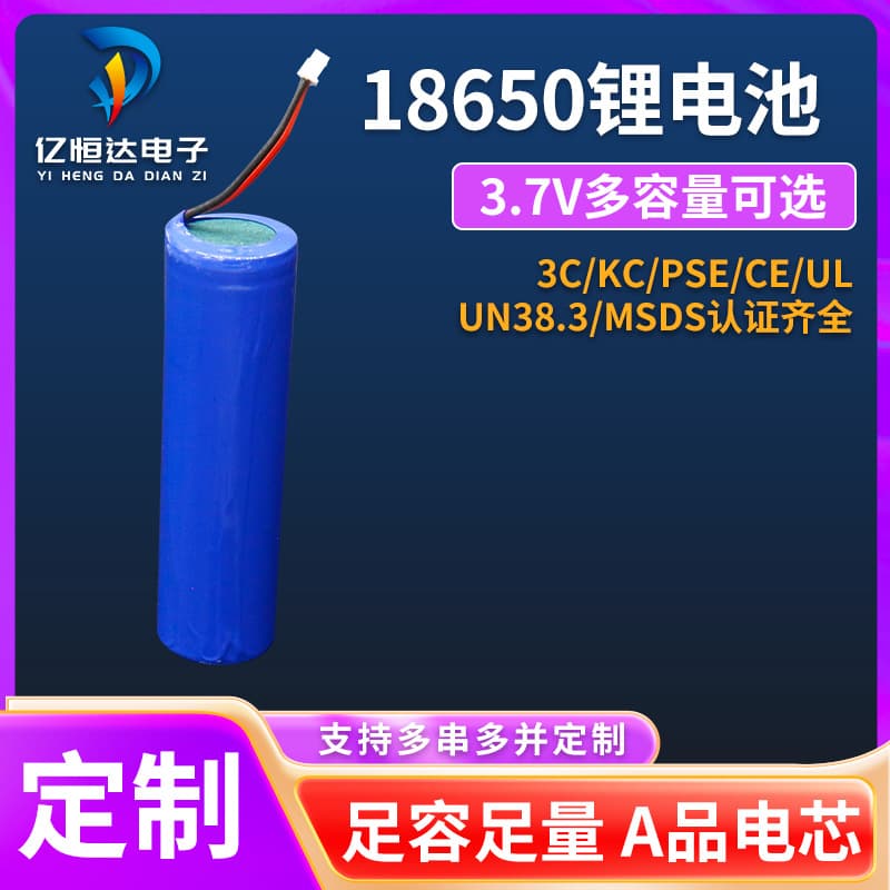 In Stock 18650 Rechargeable Lithium Battery 3.7V with Protection Board and Wires, UL and KC Certified 18650 Lithium Battery