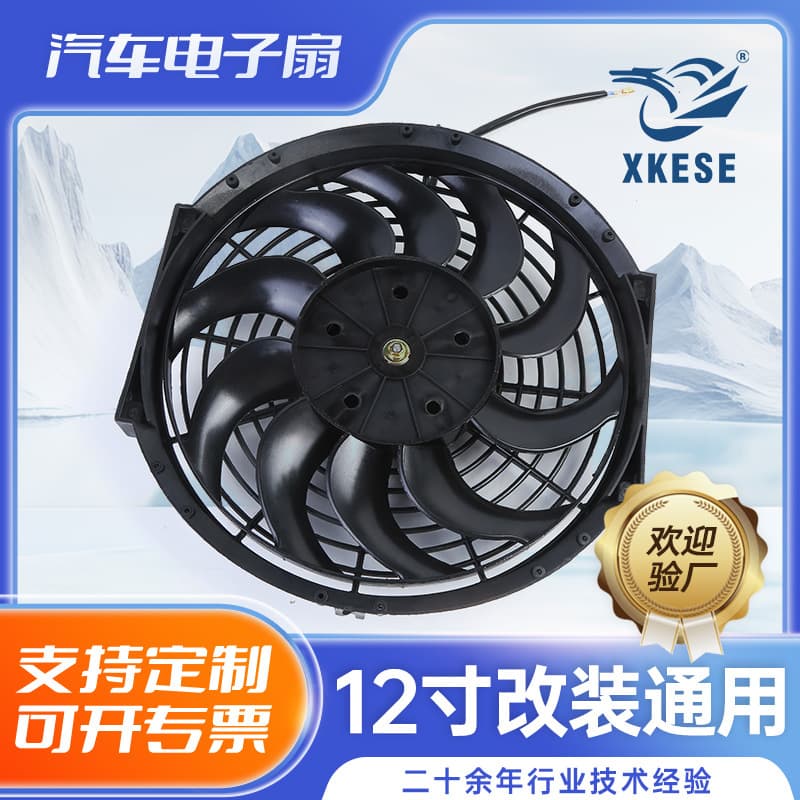 Cooling Fan Car Air Conditioning Radiator Fan 12 Inch Universal Car Cooling Fan Radiator Electronic Fan