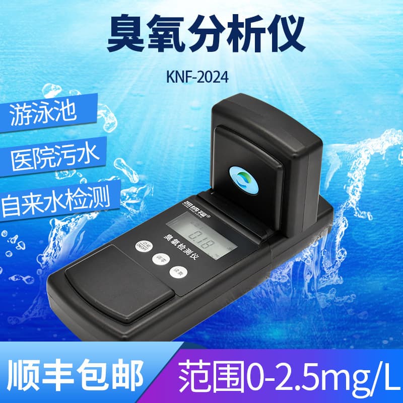 Kainafu KNF-2024 Portable Ozone Analyzer Sewage Swimming Pool Tap Water Aquaculture Water Quality Analyzer