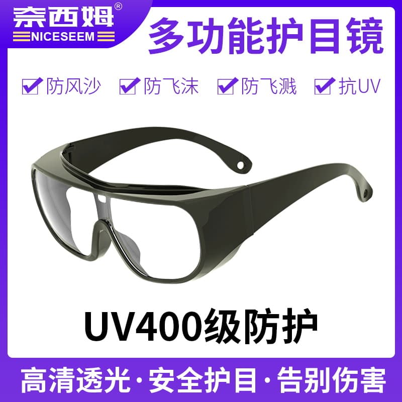 Curing Lamp Anti-UV400 Protective Goggles, Impact, Fog, Wind, Sand, and UV Resistant Safety Eyewear
