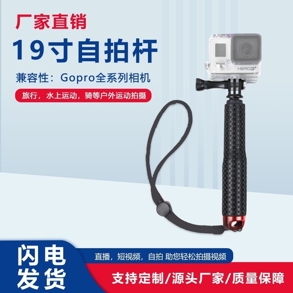 Phone Photography Extension Rod with Anti-shake Action Camera Holder, 19-inch Telescopic GoPro Selfie Stick