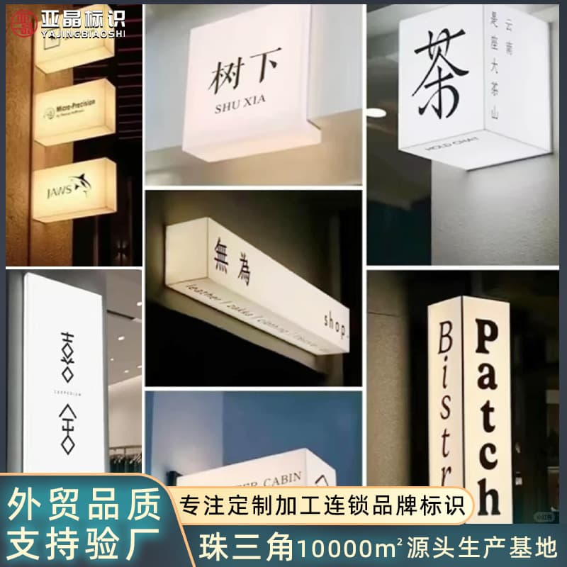 Custom Outdoor Acrylic Light Box, Overhead Mounted Advertising Signage, Shaped Through-Body Illuminated Light Box Customization