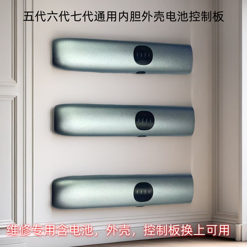6th Generation Medical Oral Electronic Nebulizer Accessories, Housing, Electronic Sprayer, Yue Mou Ke Battery Rod, 6th Generation Rod Repair