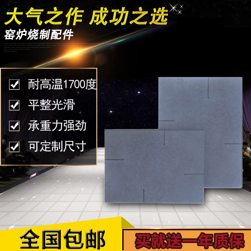 Pottery equipment, kiln furniture, kiln shelves, silicon carbide refractory boards, gas and electrical materials, kiln accessories, kiln pads, high-temperature resistant partitions