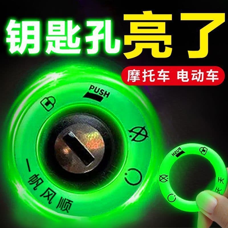 Electric vehicle luminous key ring sticker super bright waterproof keyhole fluorescent sticker reflective motorcycle decoration luminous ring