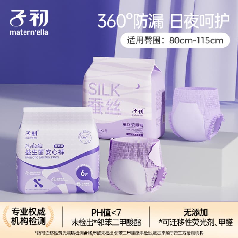 [Xuechen Selection] Zichu Silk/Probiotic Formula - Skin-Friendly and Breathable, Other Linen Products for Infants and Toddlers