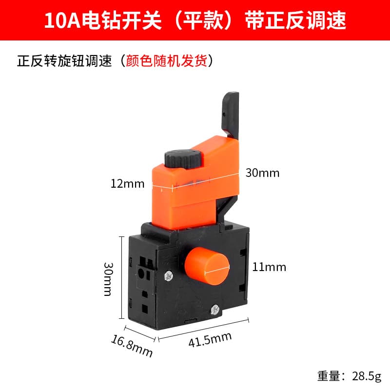 Power Drill Switch Accessory Variable Speed Forward/Reverse Hitachi Dongcheng Bosch Cordless Pistol Drill Switch