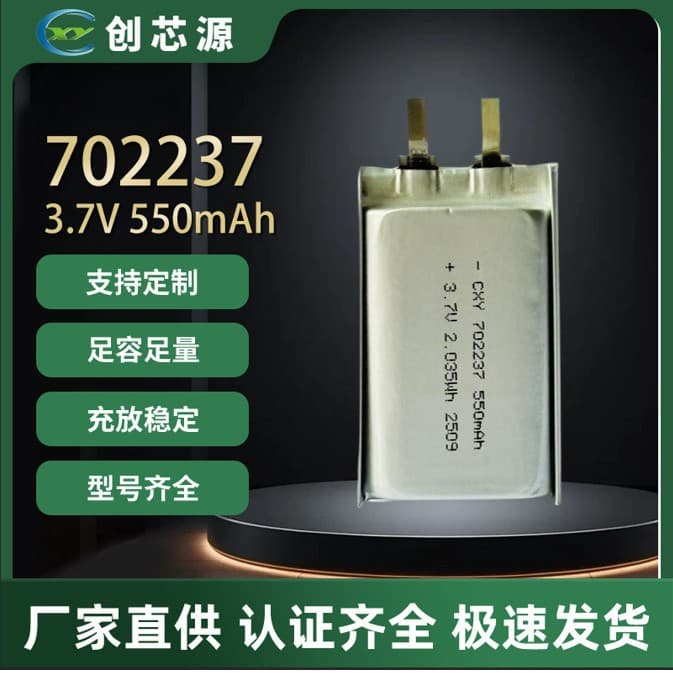 702237 polymer lithium ion battery with a capacity of 550mAh, toy battery, speaker battery, beauty instrument battery