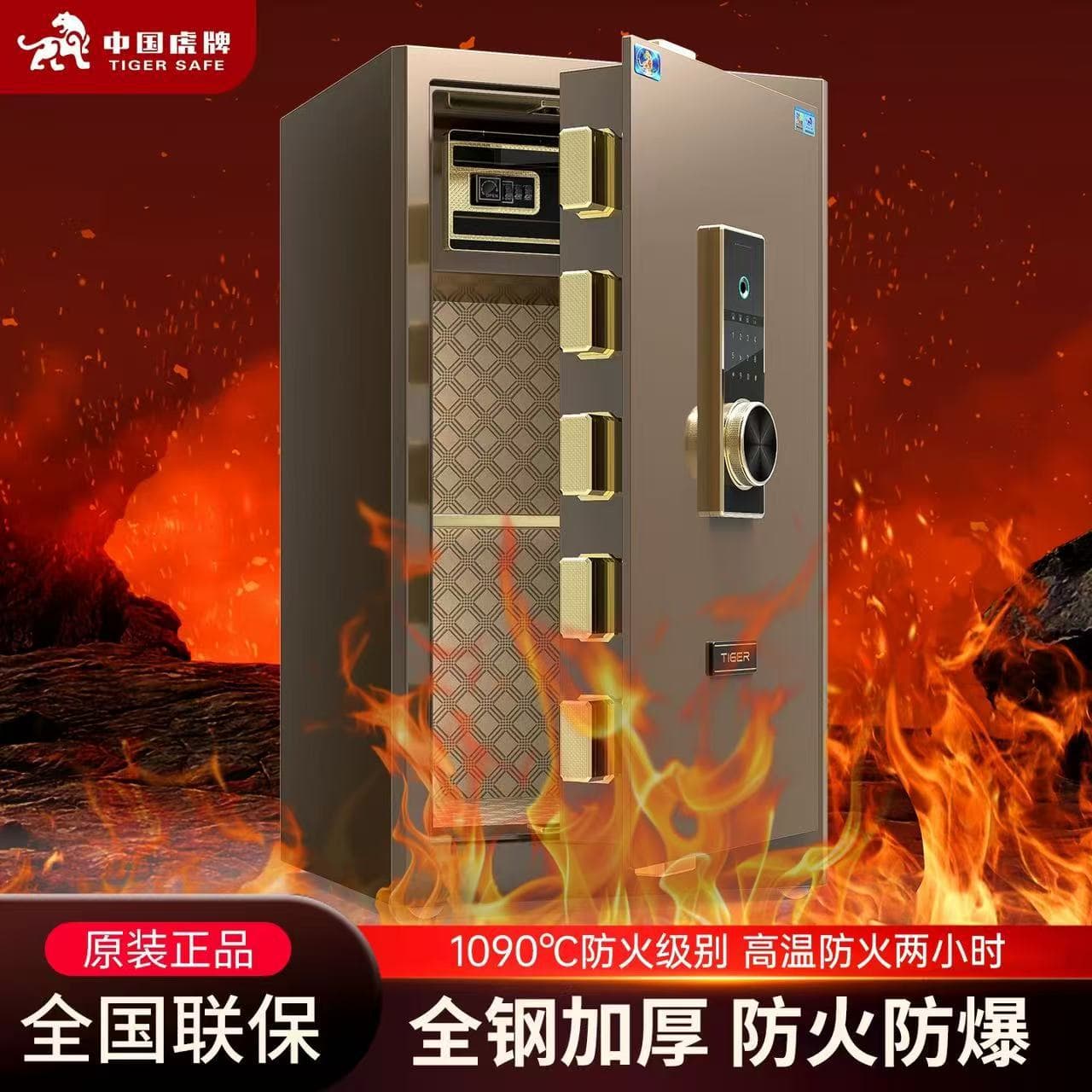 Tiger Safe Fireproof Safe High Temperature Resistant Home Office Anti-Theft Intelligent Fingerprint Password Tiger Safe