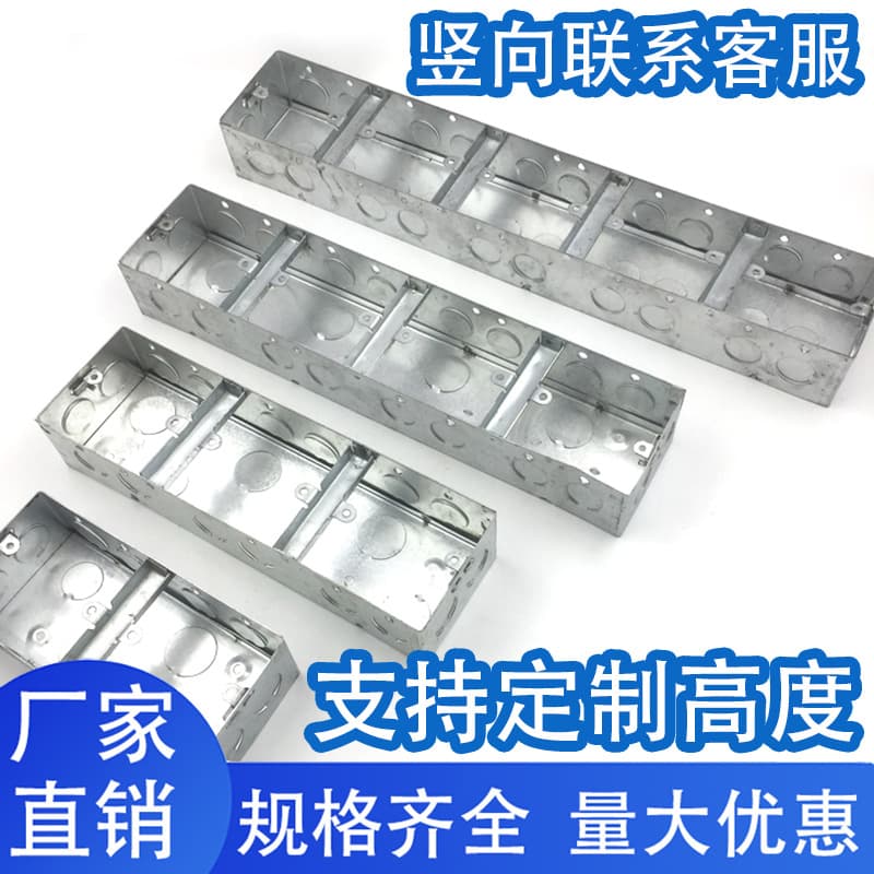 86 Type Switch Socket Box Galvanized Iron Box 12345 Gang Vertical Gang Box BG Wire Box Gang Box Concealed