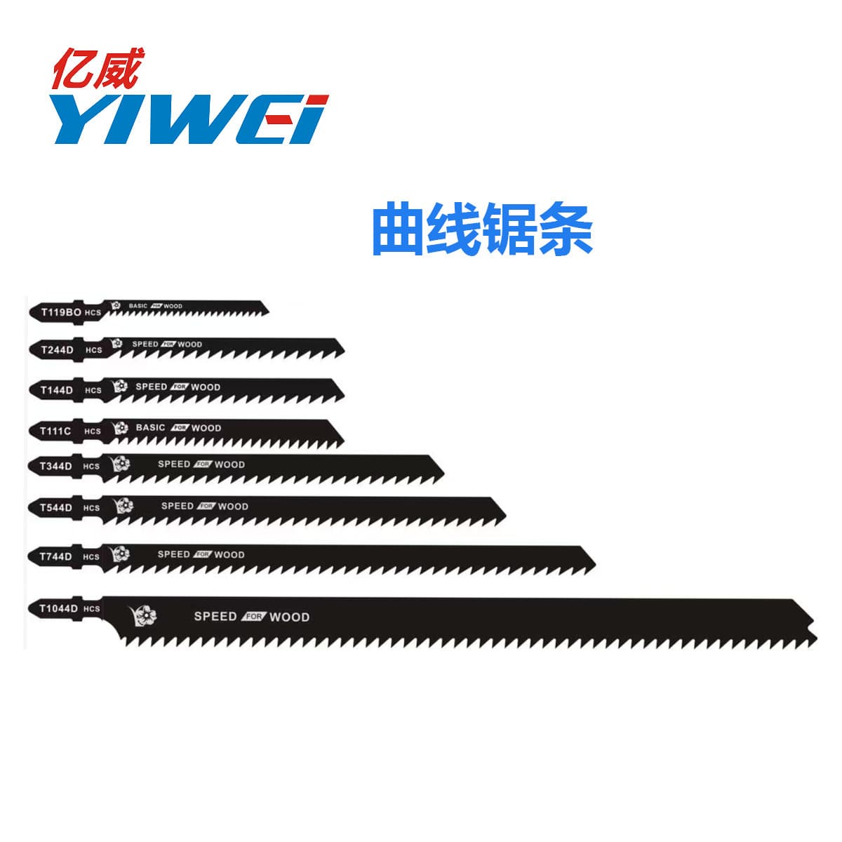Yiwei Jigsaw and Saber Saw Blades T244D for Reverse Cutting of Hardwood, Coated Panels, and Stainless Steel Plates
