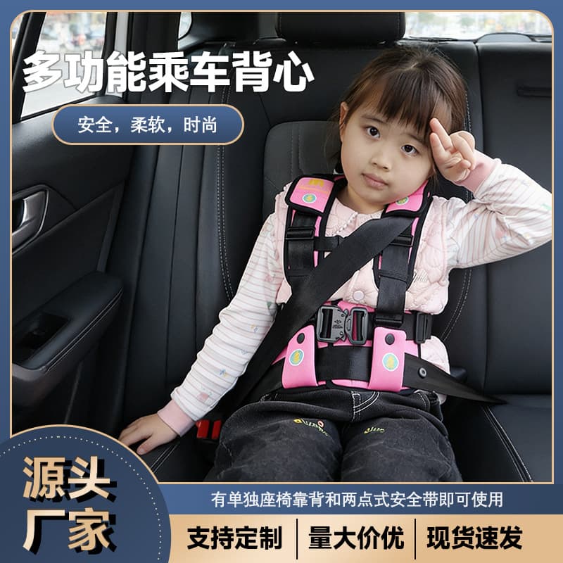 Portable Multi-Functional Travel Safety Vest Easy-To-Disassemble Seatbelt Non-Car Seat for Cars And Planes Lightweight Polyester Fiber