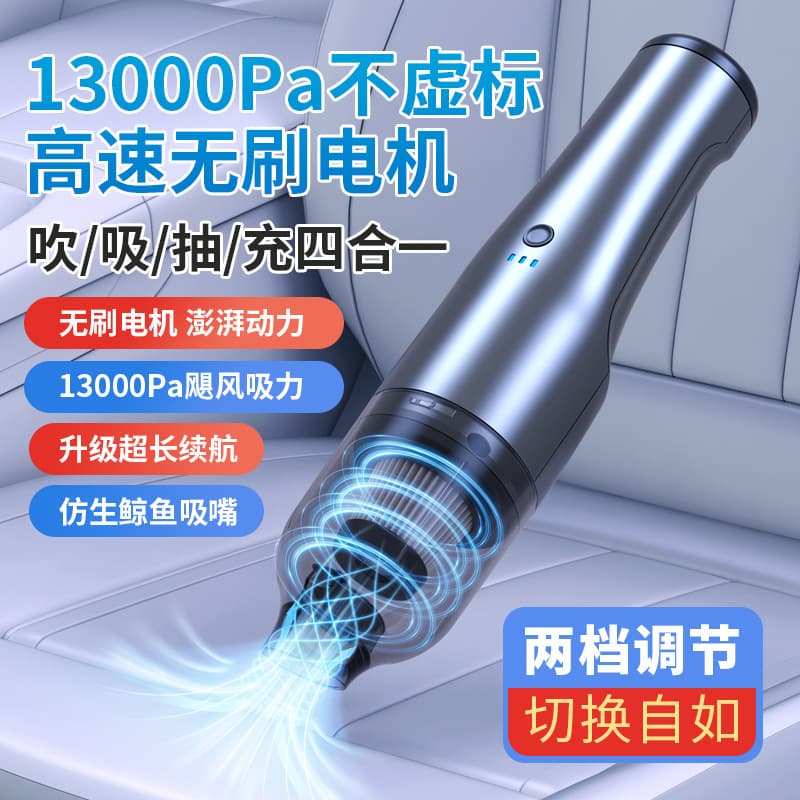 Car Vacuum Cleaner Upgraded Brushless Motor Handheld Powerful Blower Wireless Car Vacuum High Power