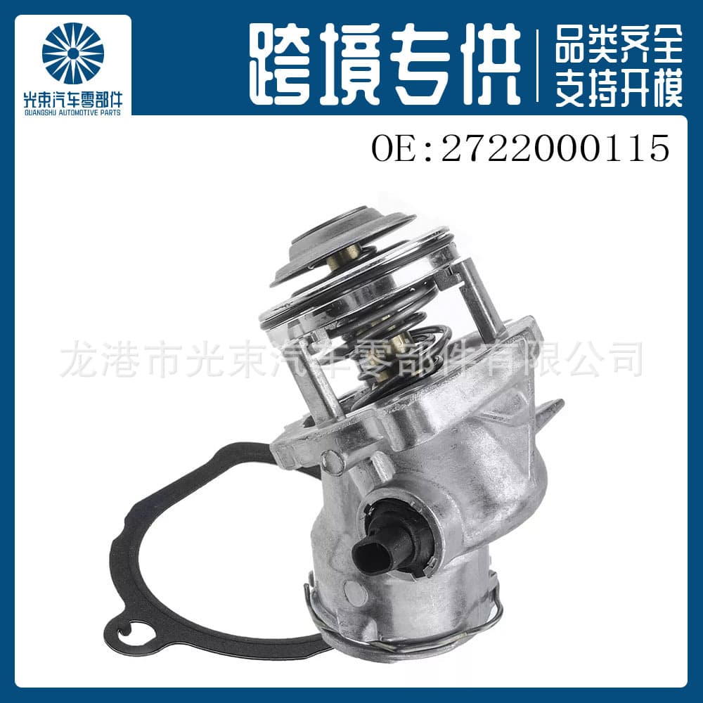 Car Cooling Thermostat Compatible with Mercedes-Benz 2722000115 2722000415 Cross-Border Hot Sale