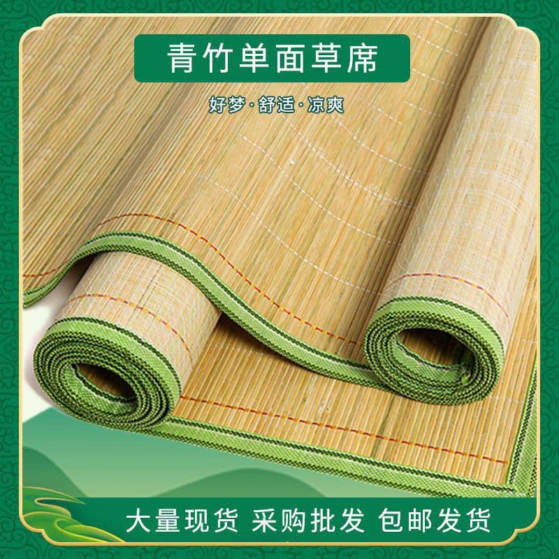 Medium-Quality Bamboo Mat for 0.8/0.9m Dormitory Bed, Natural Color Summer Bamboo Mat for Sofa/Home Use