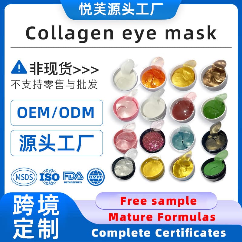 Cross-border Bottled 60-Piece Collagen Crystal Eye Mask 24K Gold Eye Mask for Eye Bags and Wrinkles Moisturizing Multi-Color Eye Mask