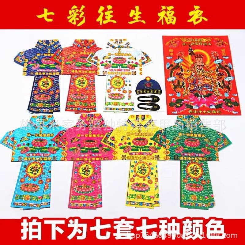 Xiong County's Unique Wholesale of Seven-Colored Burial Attire for the Afterlife