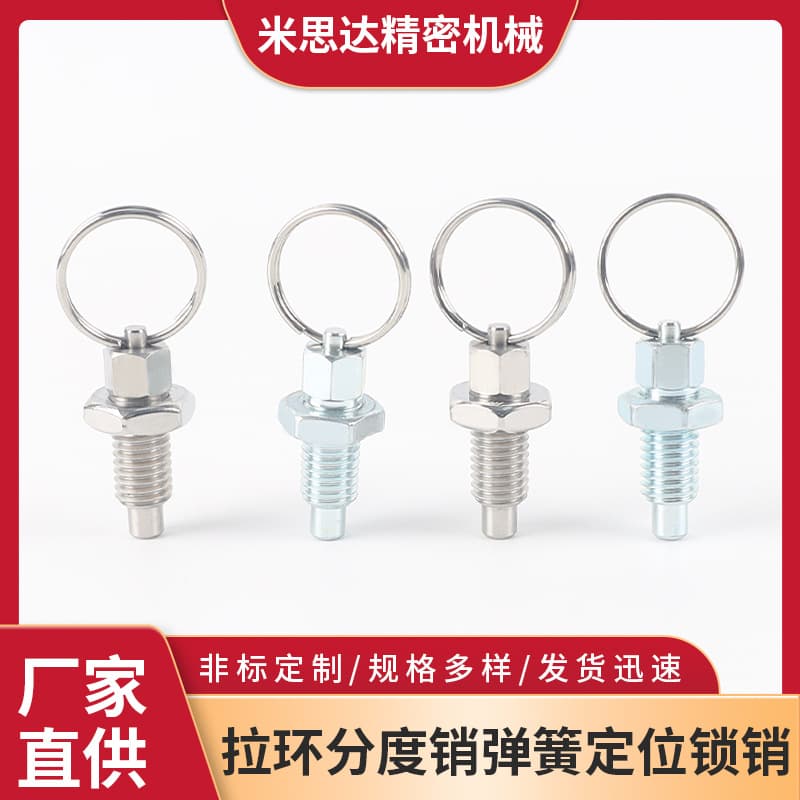 Pull ring indexing pin GN717 knob plunger spring positioning lock pin pull pin telescopic pin M6 M8 M10 M12 M16