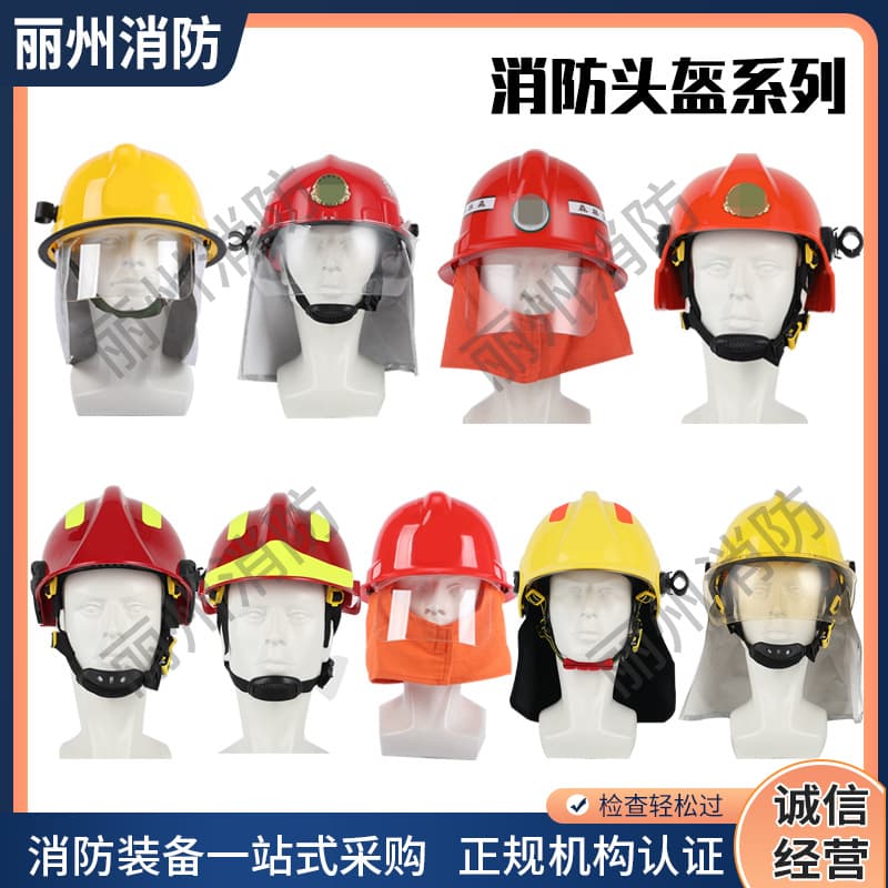 Firefighter helmet forest fire fighting flame retardant helmet 14 models 17 models 97 models emergency rescue shawl helmet