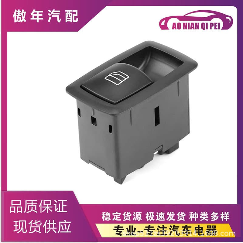 2518200510 Suitable for Mercedes-benz Car Glass Adjustable Switch Car Window Controller Car Accessories