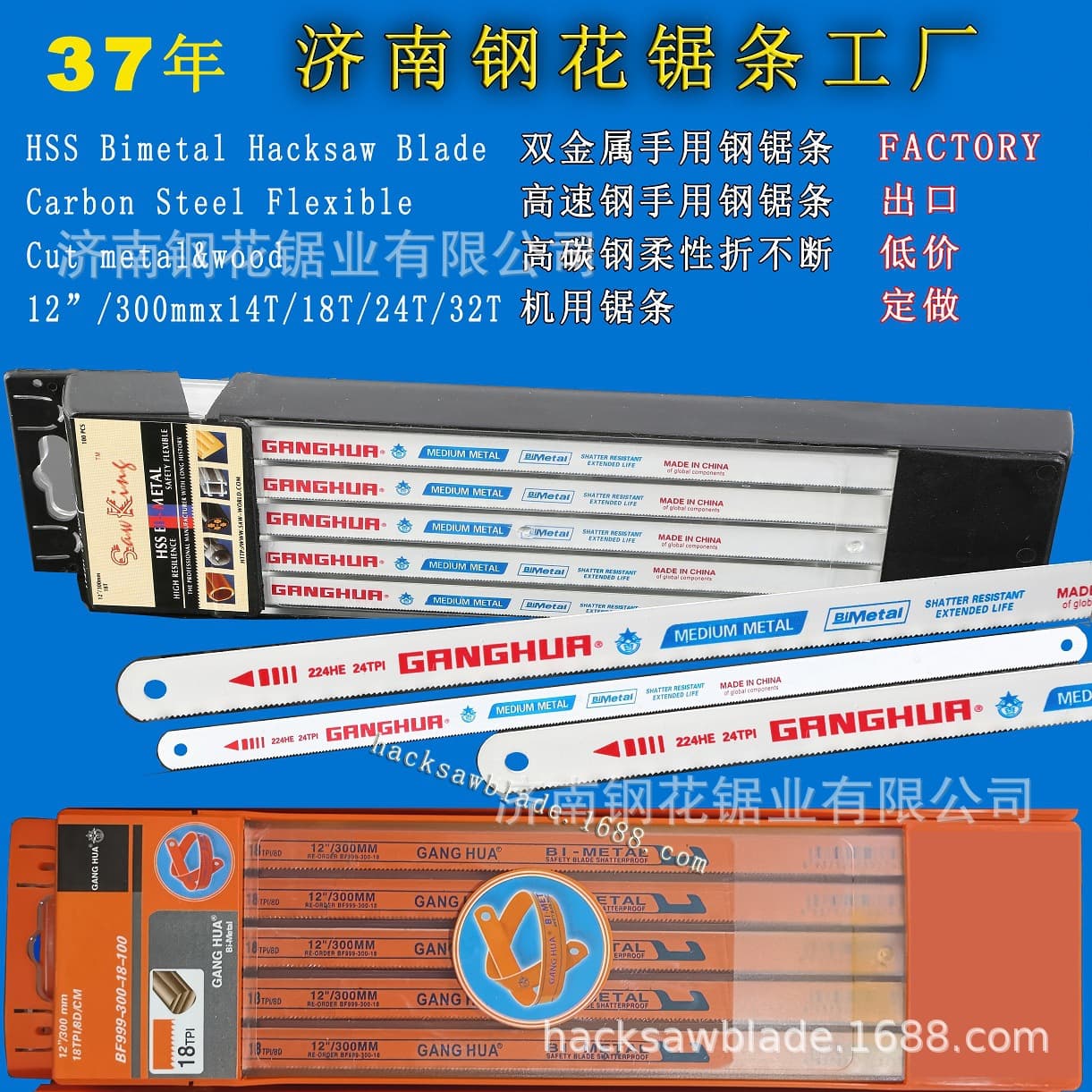 Factory hand steel saw blades, 300 for cutting stainless steel, Sandflex bimetal blades.