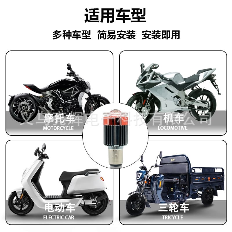 Cross-border Demon Eye Mini Cannon Spotlight for Electric Bicycle and Motorcycle, High Beam Flash Super Bright Fisheye Lens Aperture Headlight
