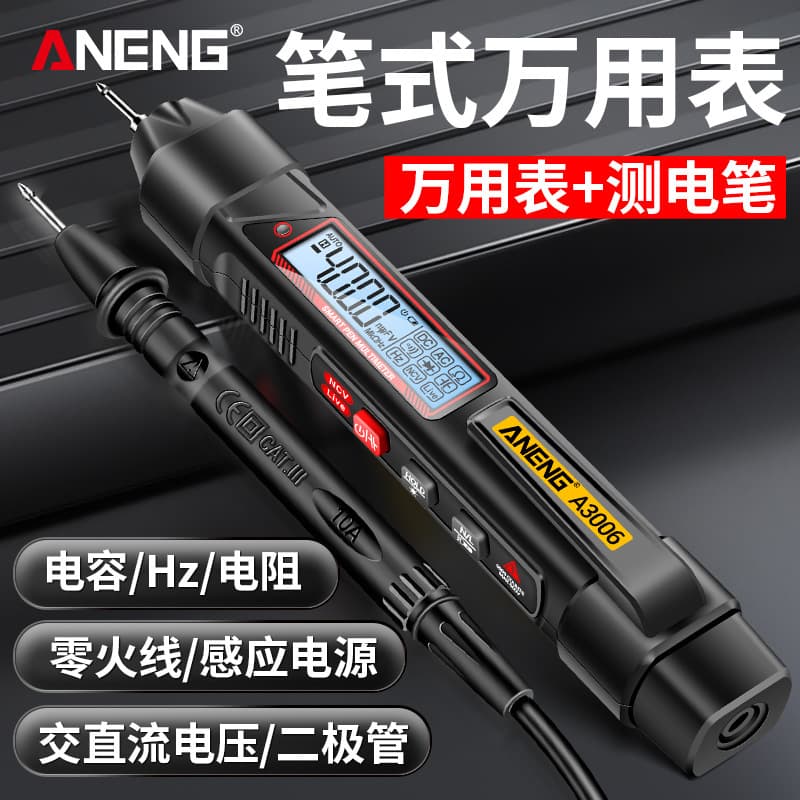 ANENG pen type multimeter digital high-precision electrician special voltage measurement multi-functional wire breakage induction pen