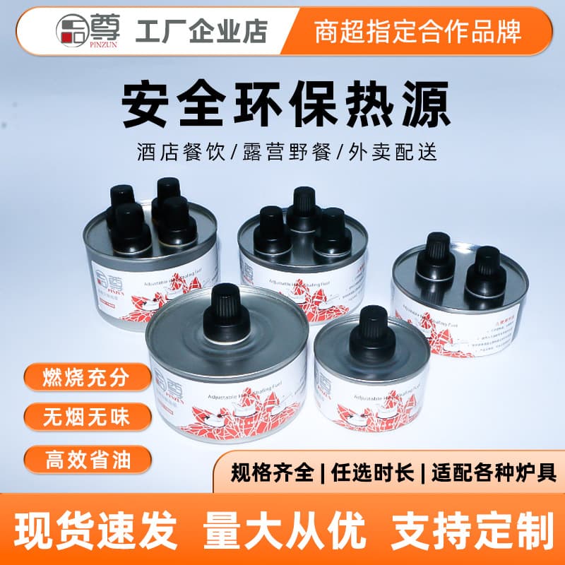 Wholesale Hot Pot Fuel, Non-irritating Vegetable Oil, Mineral Oil, and Alcohol Lamp Oil for Eco-friendly Commercial Use in Restaurants