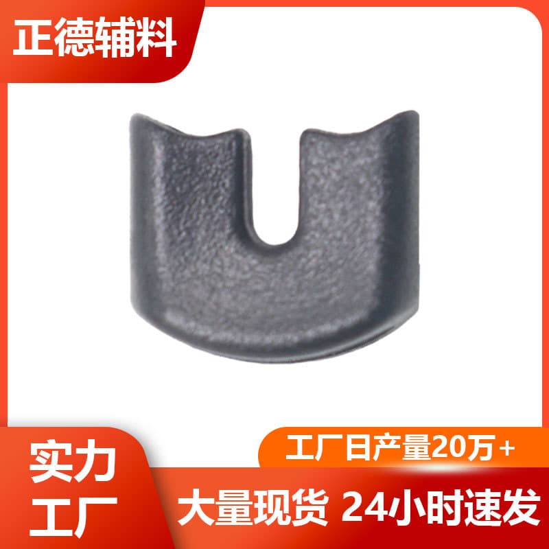 Plastic U-Shaped Buckle in Stock, Clothing Accessory for Hoodie Drawstring, Elastic Cord Adjuster, Outdoor Sportswear Accessories Wholesale