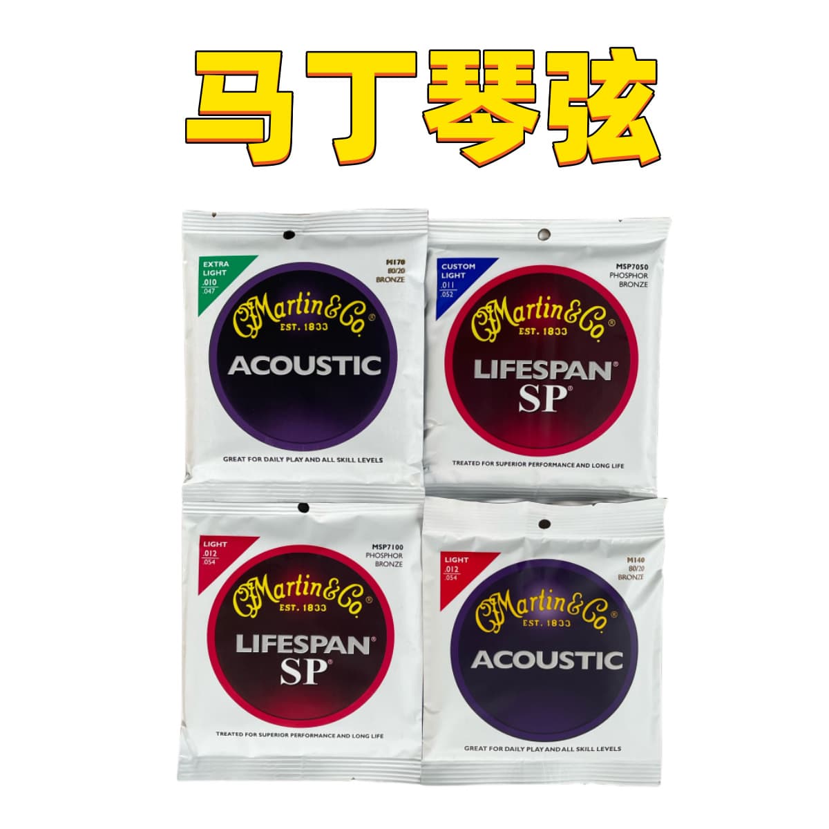 Martin Guitar Strings Acoustic Guitar Strings Wood Guitar String Set Brass Strings Phosphor Bronze Guitar Metal Strings