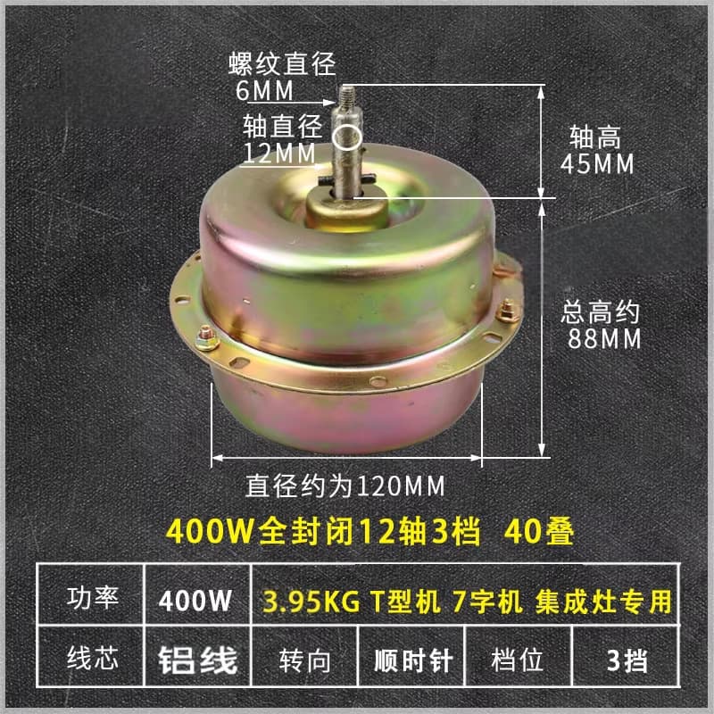 AC Motor Pure Copper High Power Range Hood Motor Suitable for Range Hood Exhaust Fan Motor High Speed Universal
