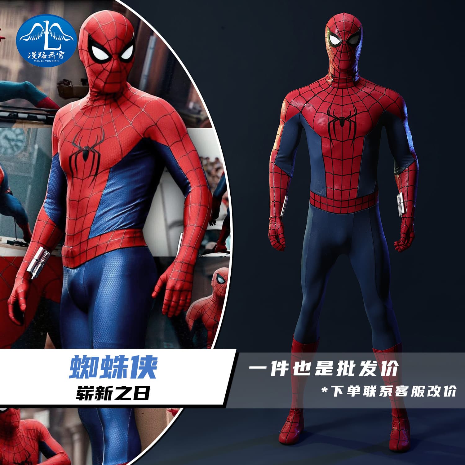 Spider-Man 4 New Day Optimized Cosplay Costume Jumpsuit Spider-Man 260003