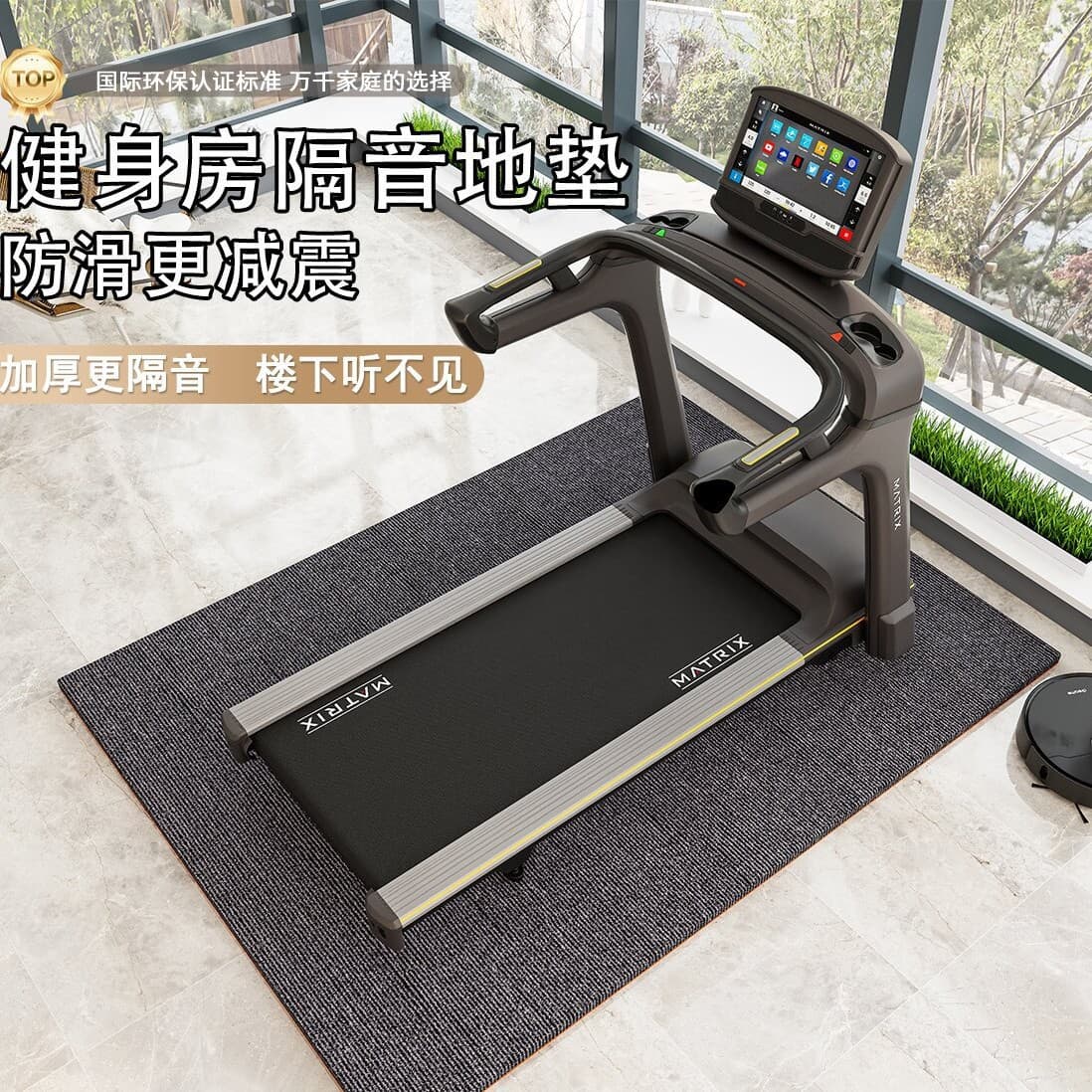 Treadmill Soundproof and Shock-Absorbing Mat, Home Quiet Floor Mat, Wear-Resistant, Cuttable, Anti-Slip, Thickened, Gym Floor Mat