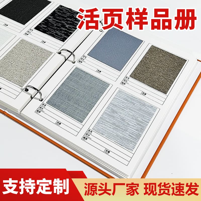 A4 Hardcover Loose-Leaf Binder Textile Fabric Sample Book Fabric Leather Swatch Book In-Stock Color Card Display Book