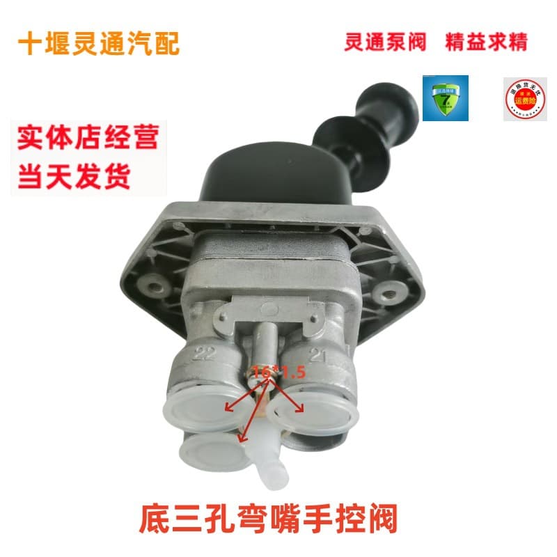 Light Truck and Heavy Truck Handbrake Brake Valve, Pneumatic Parking Valve, Universal Hand Control Valve, Handbrake Air Brake Switch Handle