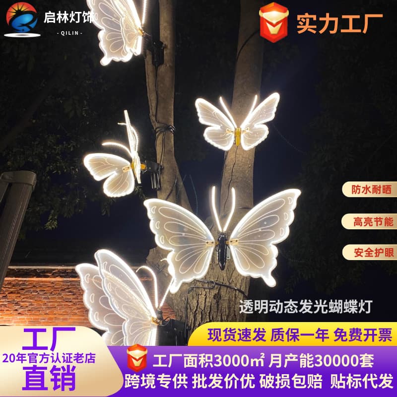 Outdoor Glowing Dynamic Butterfly Light Insect Shaped Light Landscape Light Solar Powered Electric Simulation Butterfly Decorative Light