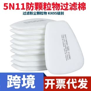 5N11CN Filter Cotton KN95 Dust Mask Replacement Filter Cotton, Universal Trapezoidal Filter for Particulate Matter
