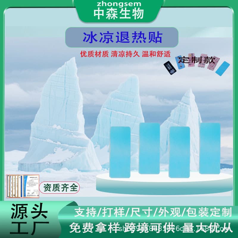 Outdoor and home medical multi-purpose fever reducer, pain reliever, skin-friendly gel material, best-selling cross-border cooling patch for children.
