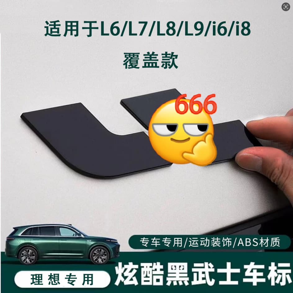 Suitable for Li Auto i6 i8 L6 L7 L8 L9 Front Hood Emblem Blackout Rear Badge Dark Knight Style Letter Emblem Decoration Sticker