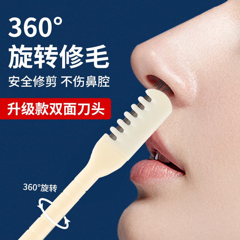 Factory stock nose hair scraper manual cleaner, ear pick and trimmer two-in-one