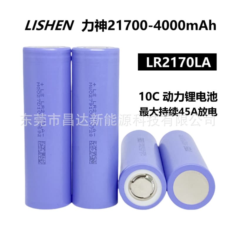 LISHEN 21700 Lithium Battery 4000mAh Power 10C for Power Tools High-Power Fan