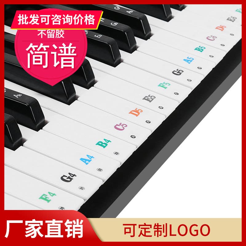 88/61/54-key electronic piano stickers, five-line notation piano, electric piano, hand-rolled piano universal key stickers