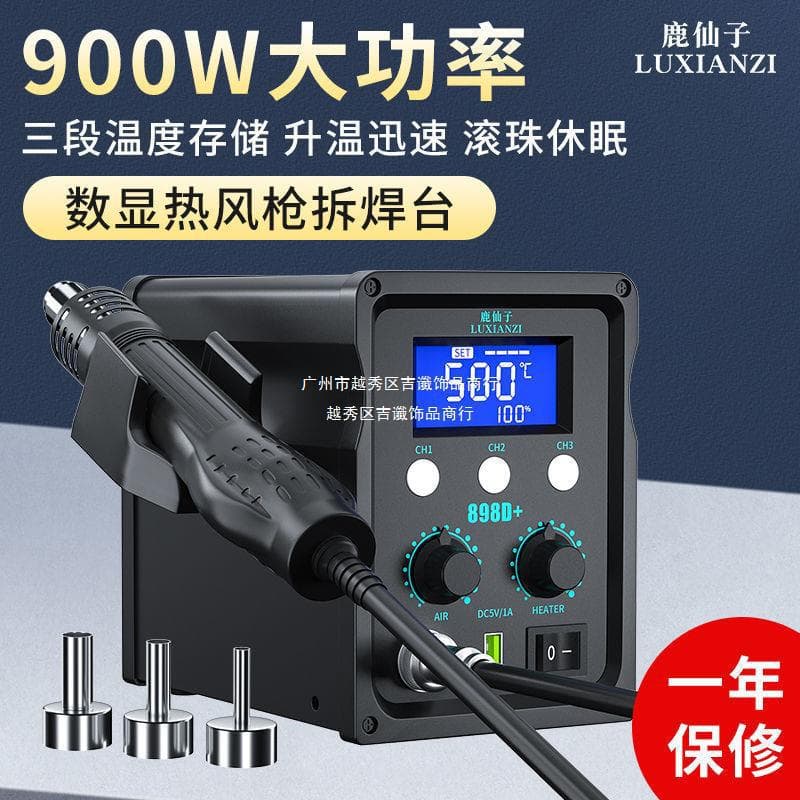 Hot air gun desoldering station two-in-one 8586 electric soldering iron 858D lead-free soldering station mobile phone computer welding