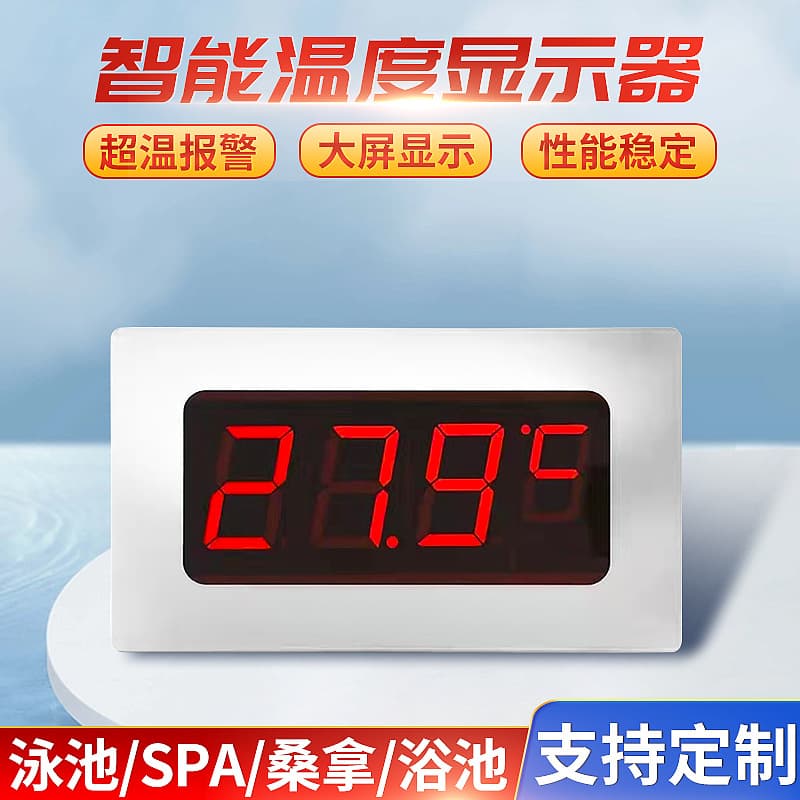 Temperature and humidity display household indoor high and low temperature alarm LED electronic large screen digital display thermometer high temperature resistant