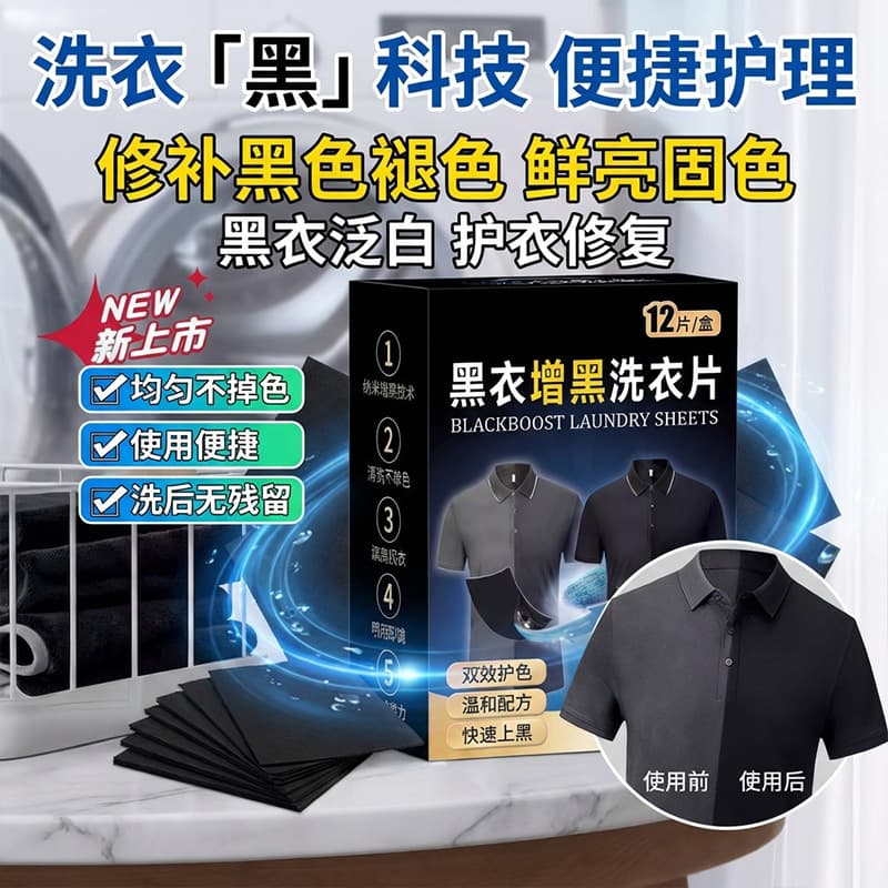Clothing Blackening Sheets Laundry Dye Sheets for Black Clothes and Pants Color Fading Repair and Restoration Dye Black Sheets