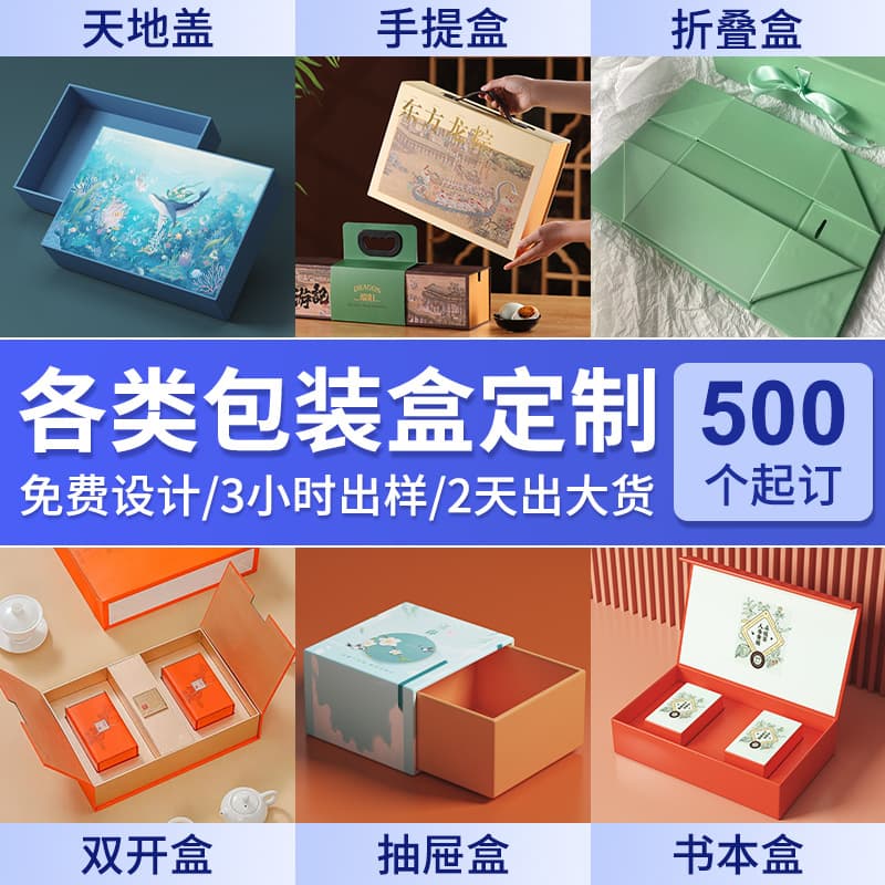 Custom Gift Box Folding Flip-Top New Year Packaging Box, Tea Kraft Paper Skincare Tonic Gift Box Customization Wholesale