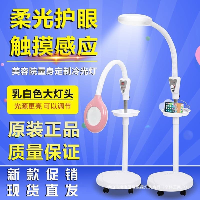 LED salon light, permanent makeup light, eyebrow tattoo light, nail lamp, eyelash extension light, cool light, floor lamp, shadowless lamp.