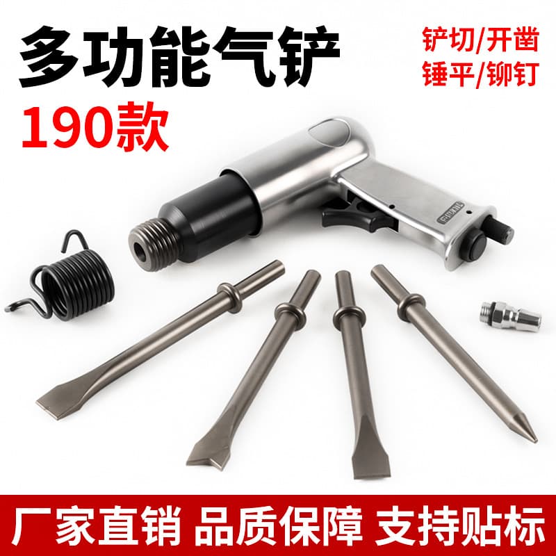 190mm pneumatic shovel, multi-functional pneumatic impact shovel, pneumatic pick, rivet cutting, chiseling, rust removal pneumatic shovel