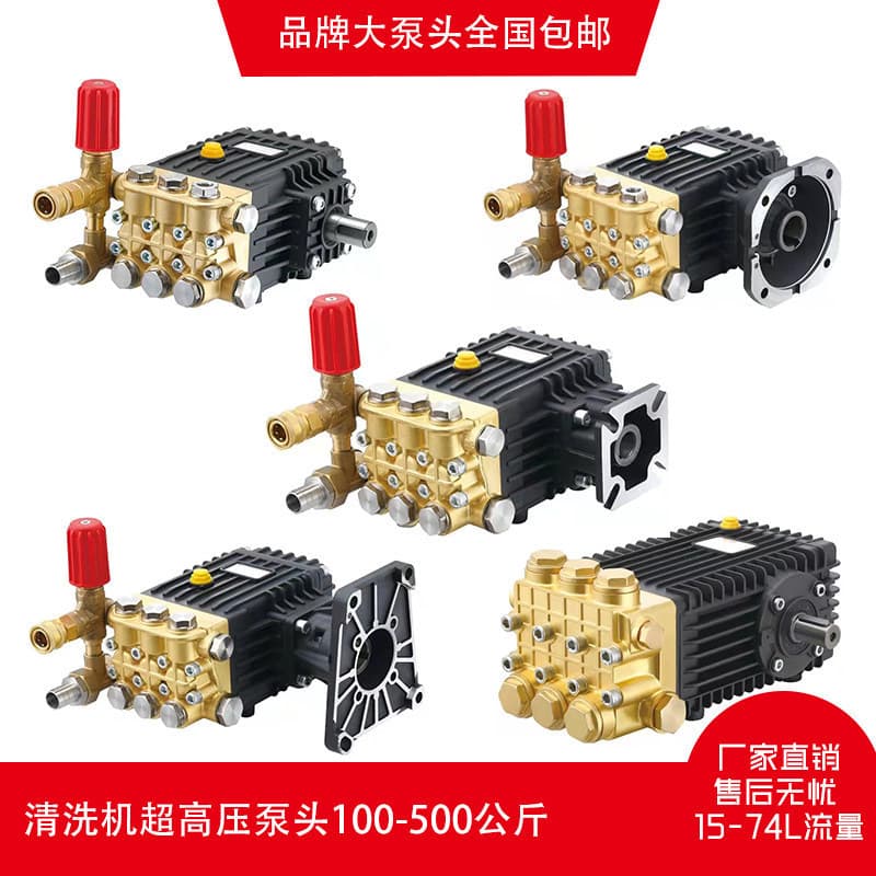 Ultra High Pressure Washer Pump Head, Car Washer Pump Head Assembly, Humidifier Pump Head, Ceramic Plunger Pump, All-Copper Spray