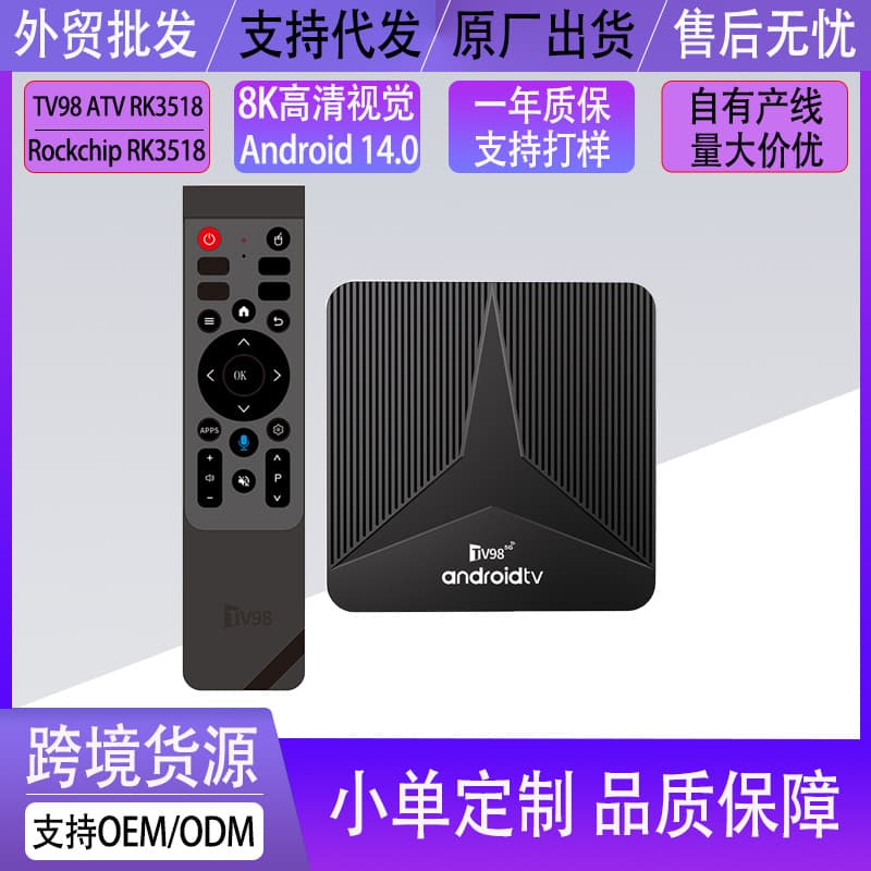Export Network Player TV98 RK3518 Set-Top Box TVBOX HD Android WiFi Voice TV Box